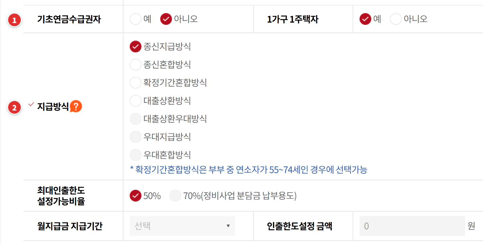 예상연금조회 기초연금·1주택·지급방식 선택 화면